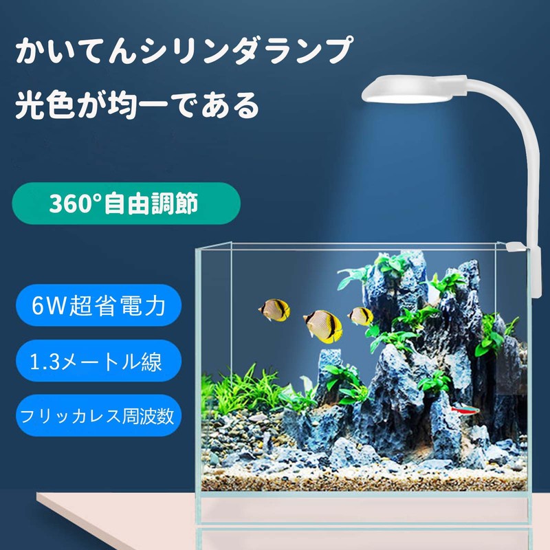 PAVIKE Aquarium Clip Light, Lighting, Small Growth Light, Clip-on Aquarium