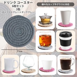 サムコス ドリンク コースター 手編みデザイン コースター 6枚 セット 吸水性 天然 コットン製 耐熱性 断熱 円形 厚手 柔らかい 手編み ヴィンテージ風 デスク保護 テーブル用 ホーム デコレーション キッチン 11cm 3色