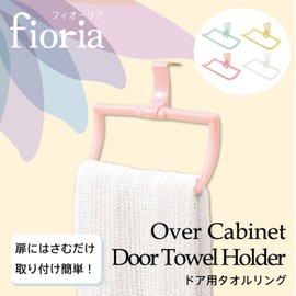 マーナ(marna) ドア用タオルリング 「fioria」タオル掛け 台所 シンクドア用 タオルバー キッチンタオル掛け ホワイト K634W