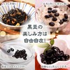Tea no Kokin Eat Black Bean Tea Black Beans Made