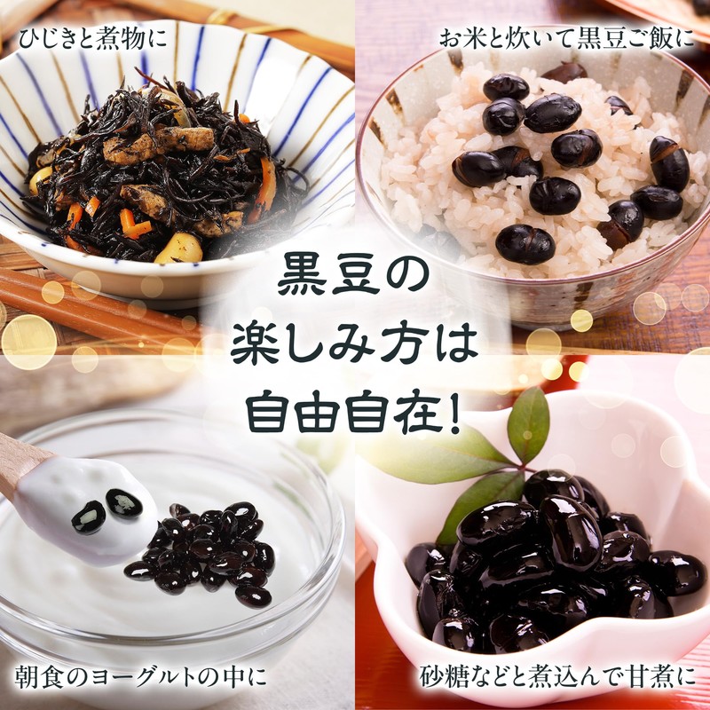 Tea no Kokin Eat Black Bean Tea Black Beans Made