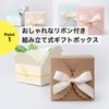 NYANDELMO Gift Box Wrapping Box with Ribbon Candy Box 3.5