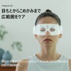 ドクターエア 3Dアイマジック REM-04 ホワイト/ヒーリングサウンド内蔵 充電式 コンパクトボディ 花粉による目元ケア