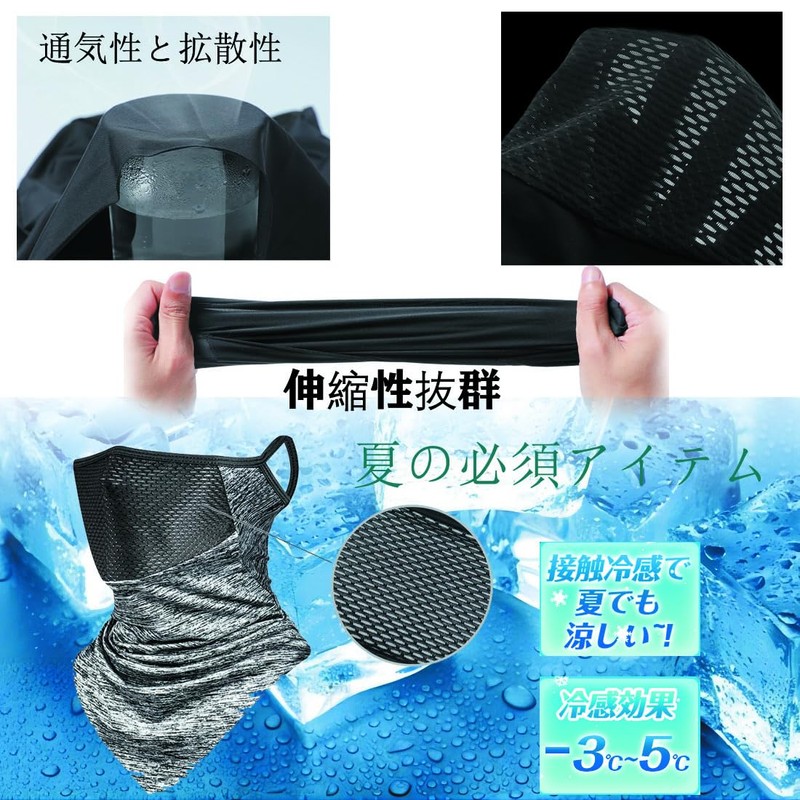 [NVSVI] 2 Piece Face Cover, Summer, Face Mask, Bike Mask,