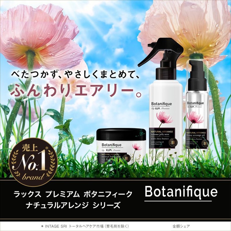 Lux Premium Botanique Styling Agent, Natural Hold Jello (Non-sticky, Keeps