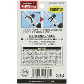 OGK OG74545 Rod Tabane Bands, Pack of 5, 1.8 inches (45 mm), Black