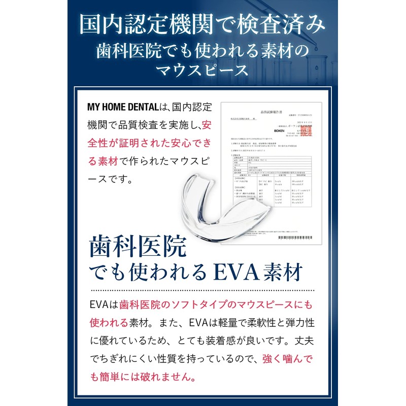 MY HOME DENTAL (Dentist Supervised Mouthpiece) Easy to mold in
