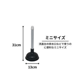 Nihon Clean Tech Rubber Cup, Handy with Case, Diameter 5.1 inches (13 cm), For Toilet Washbasins, Baths, Drainage Outlet