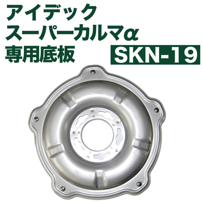 iDEC SKN-19 Soleplate for Super Karma