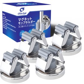 COLGAI Magnetic Mop Holder Strong Magnetic Wall Mount Storage Silver Pack of 4