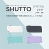Sunstar Stationery SHUTTO S3720802 Letter Opener, Unpacking Cutter with Magnet,