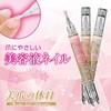 Beautiful Nails Holiday: Light Beige. *Easy and safe even for