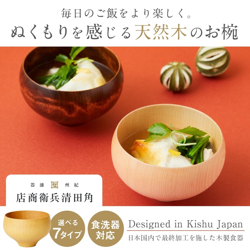 Kishu Lacquerware Kakuda Seibei Shoten WM-403036 Dishwasher-Safe Soup Bowl, Wooden,