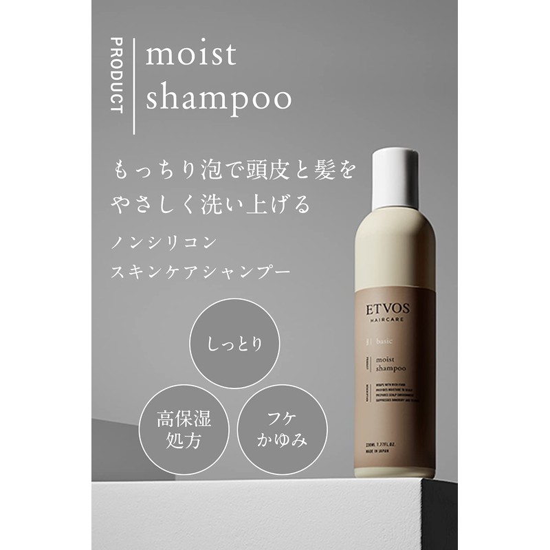 ETVOS Moist Shampoo 230ml, Sensitive Skin, Amino Acid Hair Care,