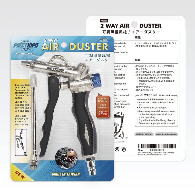 FIRSTINFO A18565EU 2-Way Air Blow Gun with Adjustable Air Flow