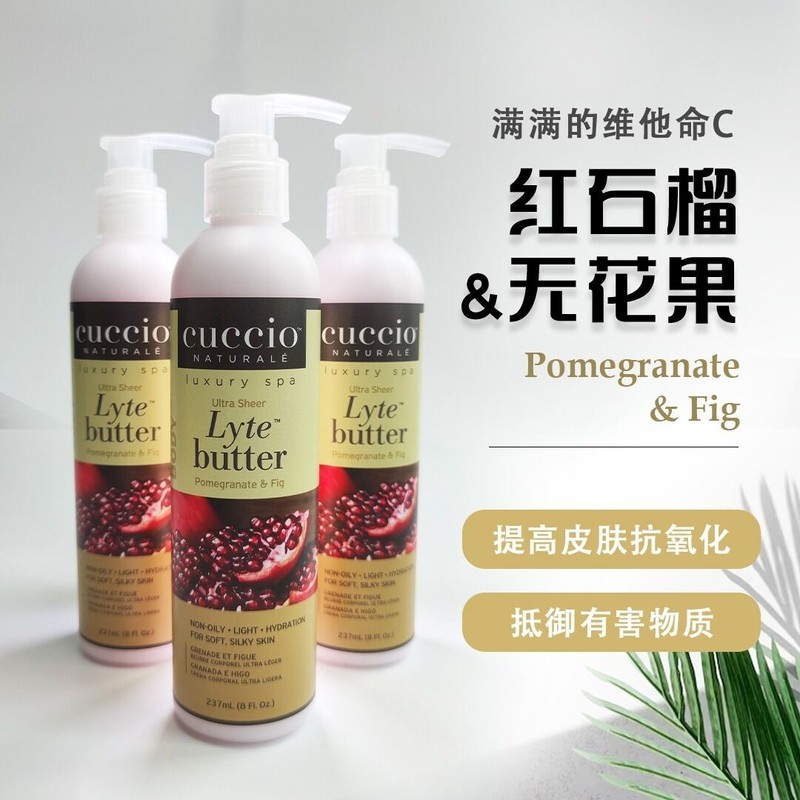 Cuccio Butter Lyte - Pomegranate & Fig (U.S Products) Body