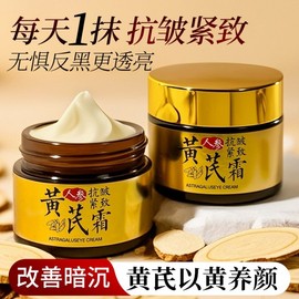 TikTok's Bestselling Ginseng & Astragalus Wrinkle Care Moisturizing Cream Ginseng Astragalus Cream - 50g 5ea