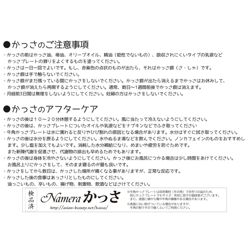 Namera Cassa Ox Horn Plate Comb