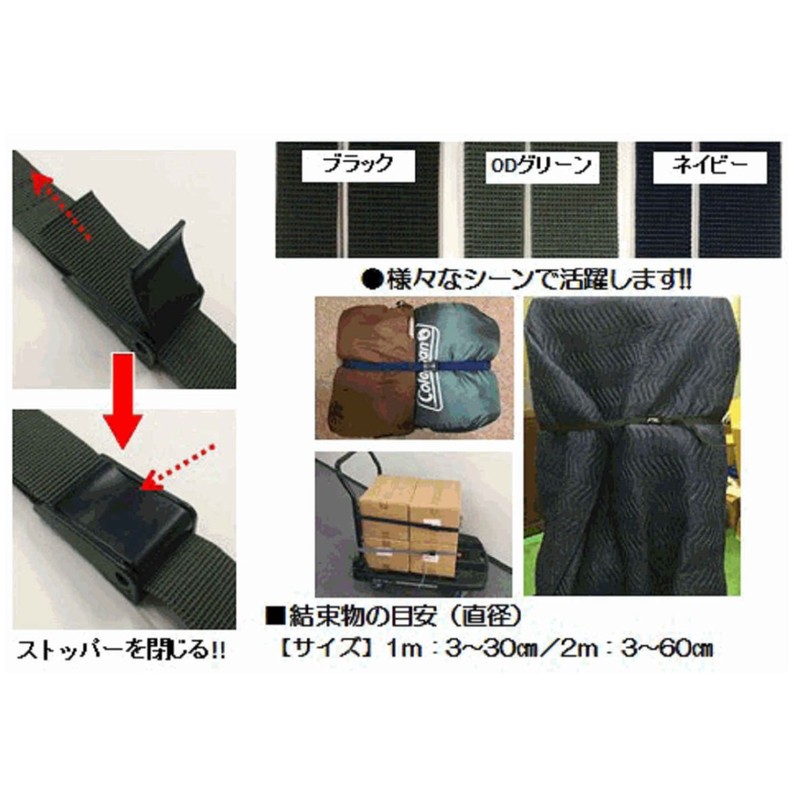 Yutaka Make SBC-220 Strong Stretch Belt (Cam Buckle) 1.0 inches