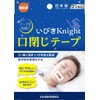 ORANGE CARE いびきナイト ぐっすり快眠専科 口閉じテープ 22枚入×4個