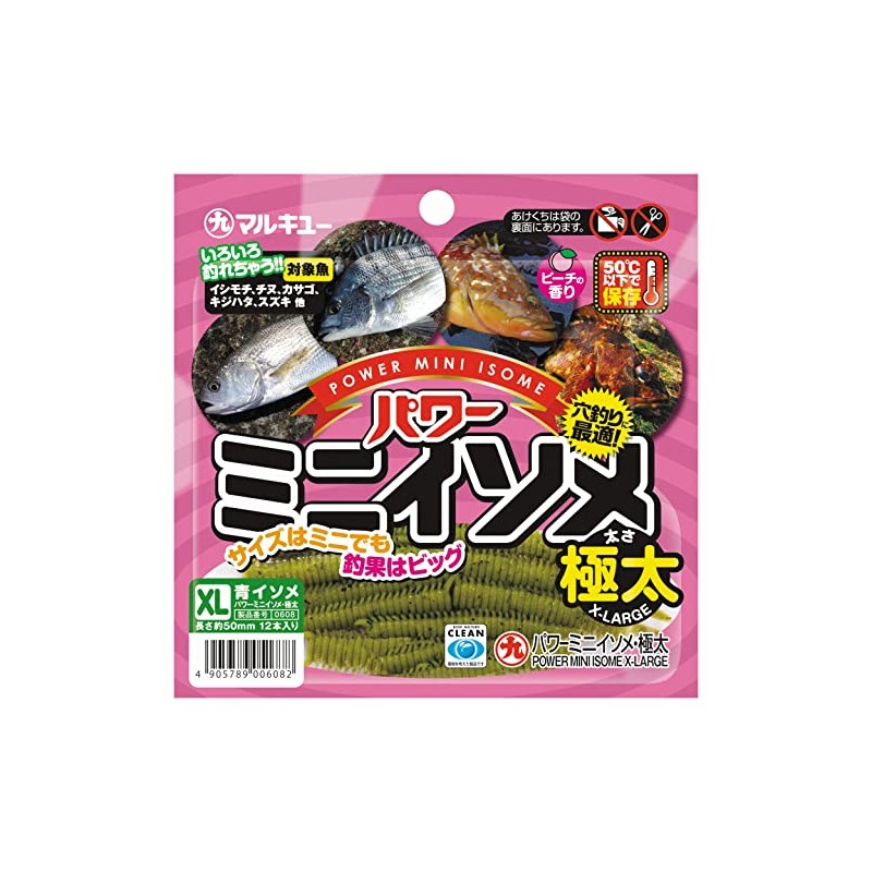 Marukyu (MARUKYU) Worm Power Mini Isome Ultra-Thick Blue Eunice