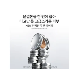 [Common]Perfecting Cushion Airy Original 15g SPF50+ / [공통]퍼펙팅 쿠션 에어리 본품15g SPF50+