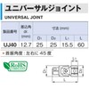 TONE Universal Joint UJ40 1/2" Drive Angle 0.5 inch (12.7