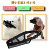 JP-SAKURA Dog Muzzle Small Medium Large Size Picking Prevention Chewing