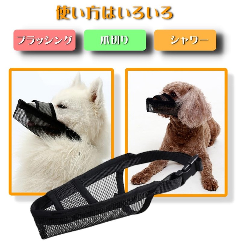 JP-SAKURA Dog Muzzle Small Medium Large Size Picking Prevention Chewing