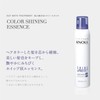 STEPHEN KNOLL Color Shining Essence Treatment, Green Floral Musk, 5.5