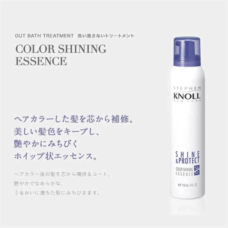 STEPHEN KNOLL Color Shining Essence Treatment, Green Floral Musk, 5.5