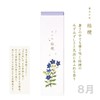Moon Flower Bellflower Scent 3.2 oz (90 g)