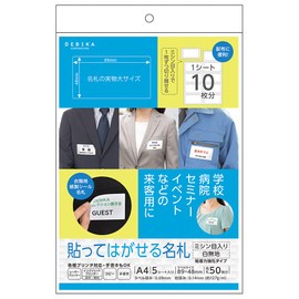 Debika 063622 Label Sticker, Removable Name Tag, Perforated White Plain