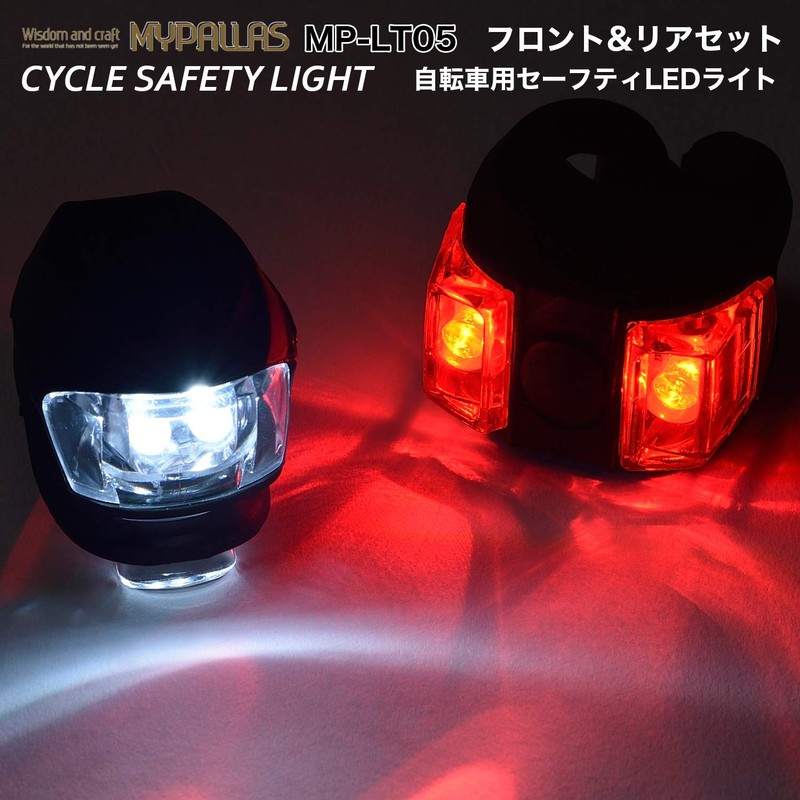My Pallas MP-LT05 Bike Safety LED Light, Front & Rear