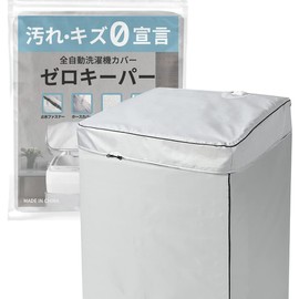 Hirano Washing Machine Cover, Water Stopping Zipper, 4 Sides, Outdoor, Waterproof, UV Rays, Thick, Zero Keeper, (S) 8.8 - 12.1 lbs (4.0 - 5.5 kg) Compatible