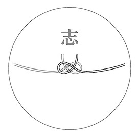Made in Tantan Spirited Seal Round Shape 1.6 inches (40 mm) (24 Pieces of Arbitrary Knots)