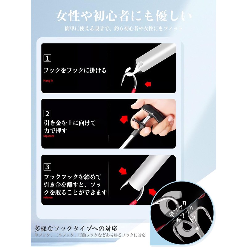針外し クイック フックリムーバー 軽量 魚釣り フィッシングツール 釣り 各種 フックリリーサー 釣り小道具