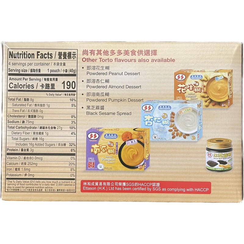 Torto Instant Powdered Black Sesame Dessert, 1 Box (4 sachets)