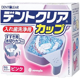 Kiyo K-7012 Denture Cleaning Case Denture Clear, Pink, Drainer, 4.1 x 2.4 x 3.8 inches (10.5 x 6.1 x 9.8 cm), 1 Piece x 2 Pieces