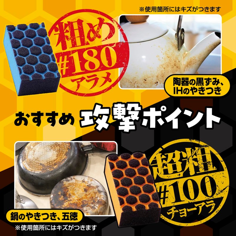 Copa Corporation Damemoto Sponge, Gone, Rust, Blackheads, Water Scale, Polishing,