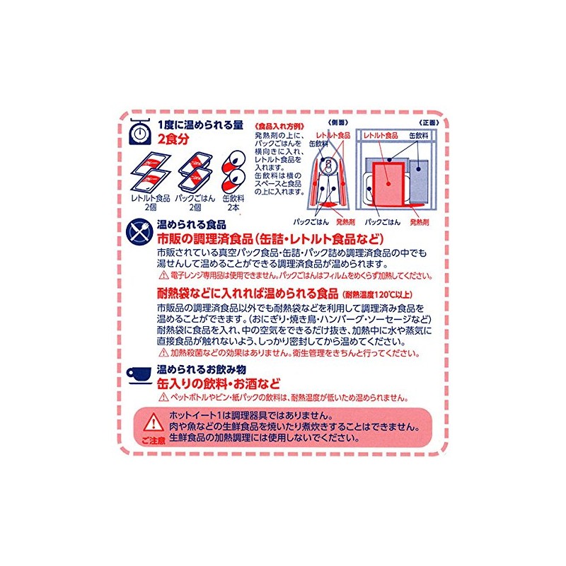 Prepare for disasters. Heats food without a flame! Food Heating