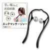 TraEn230 Stiff Shoulder Neck Massager Nipple Massage Equipment Goods Straight