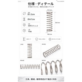 圧縮ばね 10個セット 高耐久性ばね鋼製 機械用コイルばね 耐摩耗性・耐食性に優れ、取り付けが簡単 電子機器、ばね、押しばね、304ステンレス製 工具、DIYプロジェクト、修理用 家具および各種機器