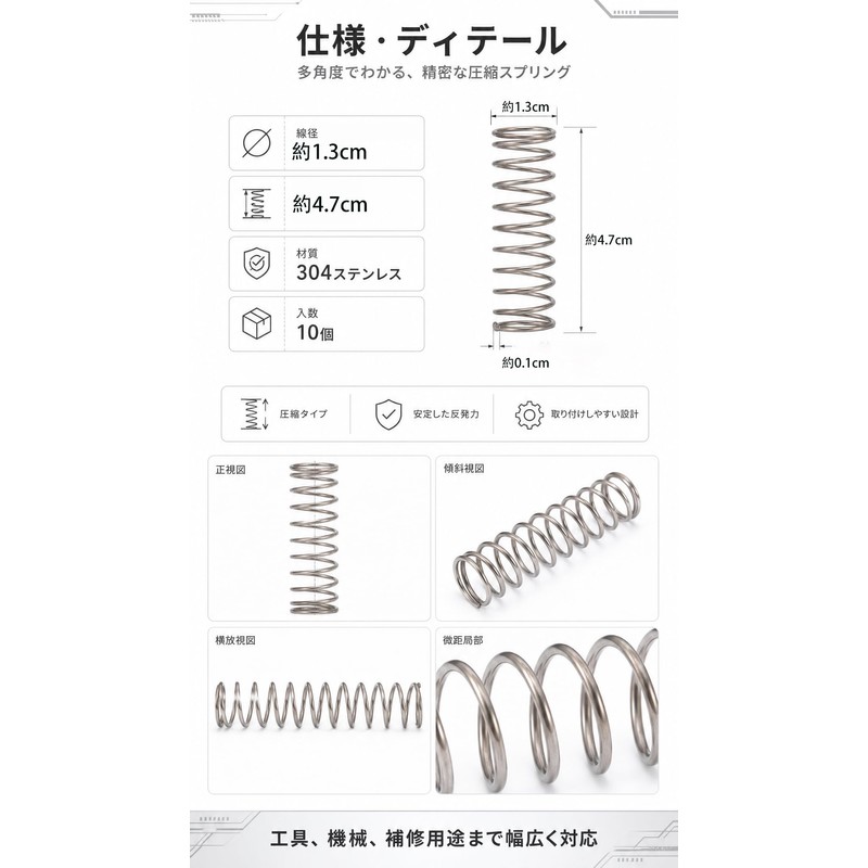 圧縮ばね 10個セット 高耐久性ばね鋼製 機械用コイルばね 耐摩耗性・耐食性に優れ、取り付けが簡単 電子機器、ばね、押しばね、304ステンレス製 工具、DIYプロジェクト、修理用 家具および各種機器