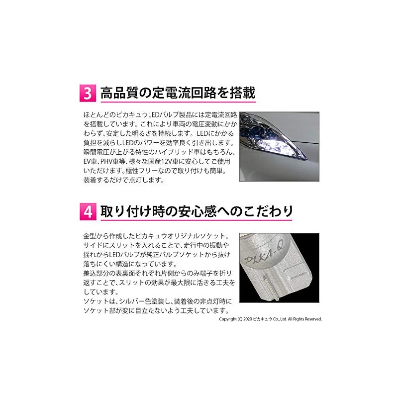 Pikakyu 30233 Toyota Rumie LED License Lamp T10 5 Row