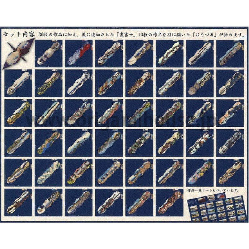 Toyo Origami, Origami Crane