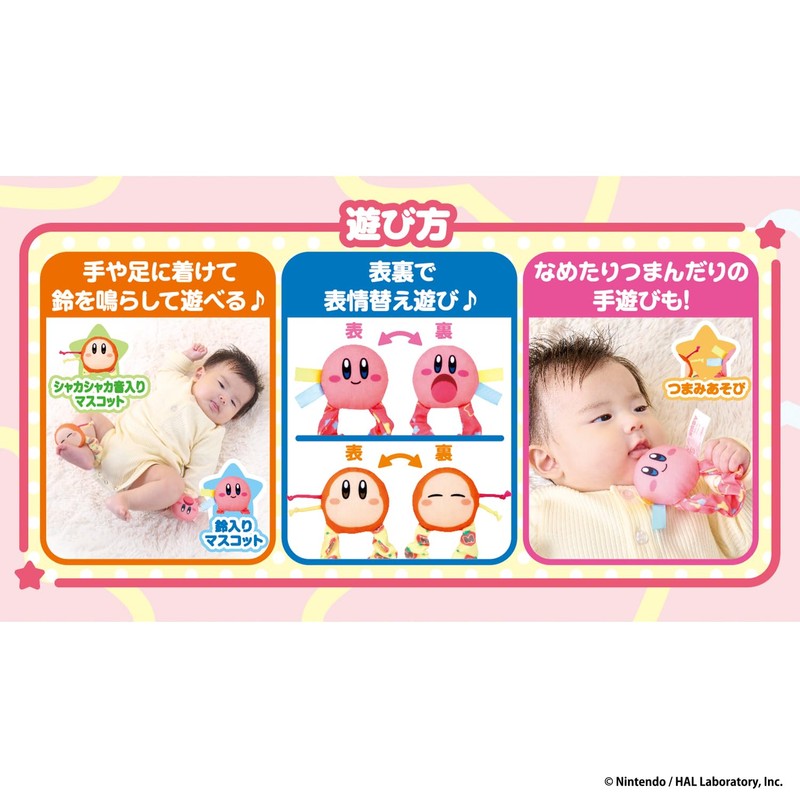 Bandai Kirby and Wadoldy's First Baby Rattle, For Ages 0