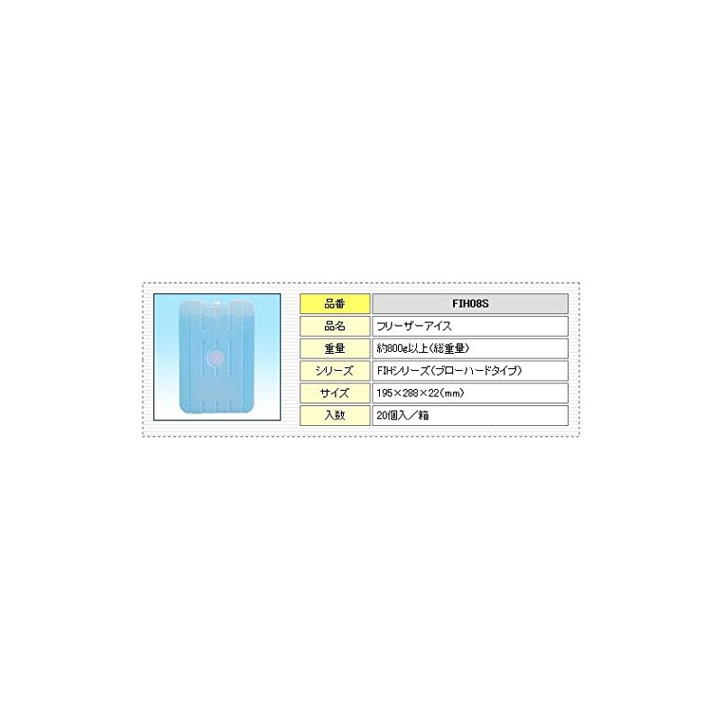 Ice Hard FIH-08S Blow Molded FIH Series Freezer Ice Hard