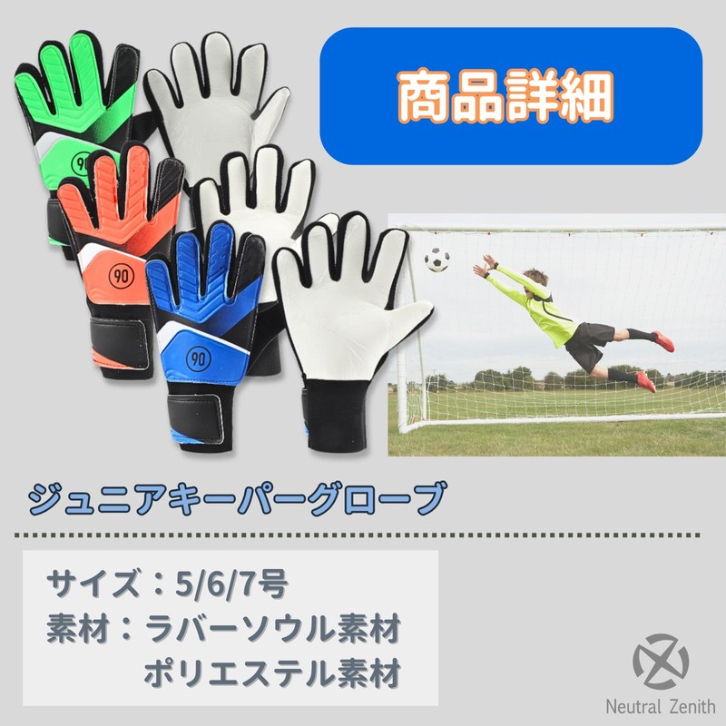 Neutral Zenith Keeper Gloves Junior Kids Soccer Training 5 #6
