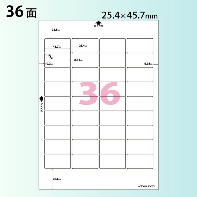 コクヨ カラーレーザー カラーコピー ラベル 36面 100枚 LBP-FGB871N
